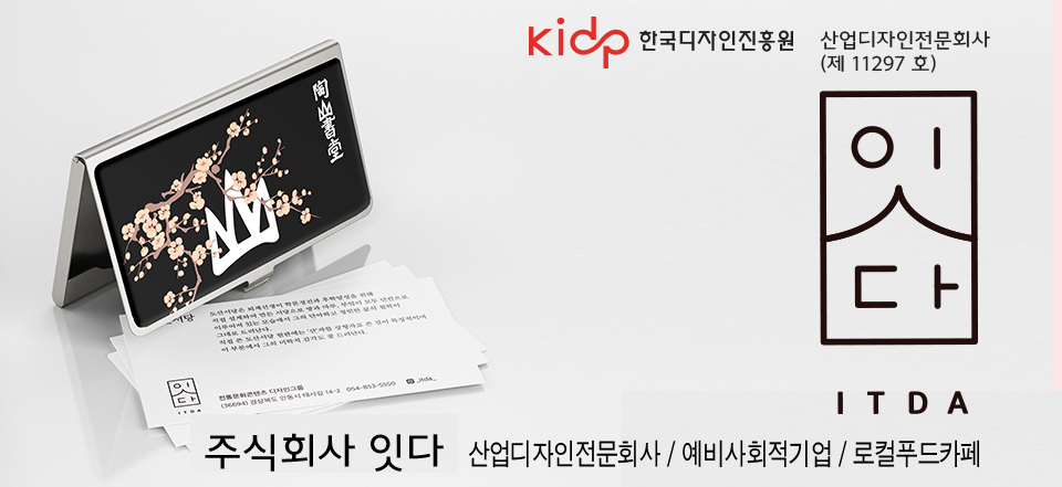 잇다