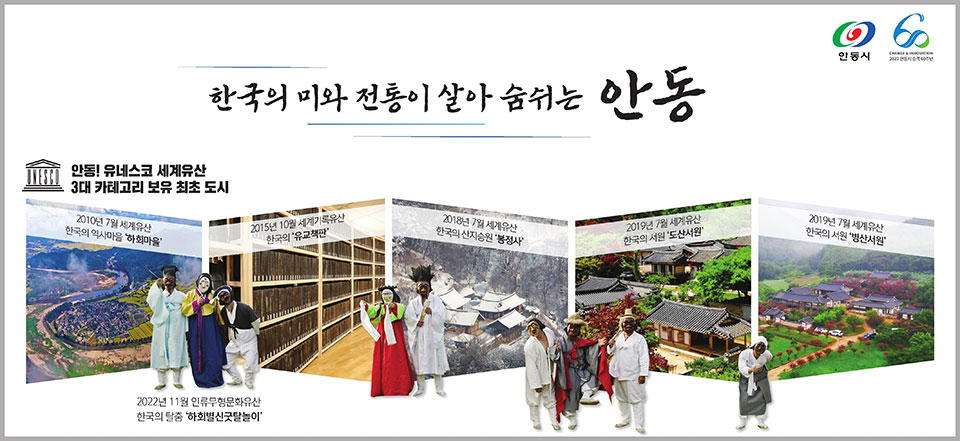 2024 안동시청 창간광고