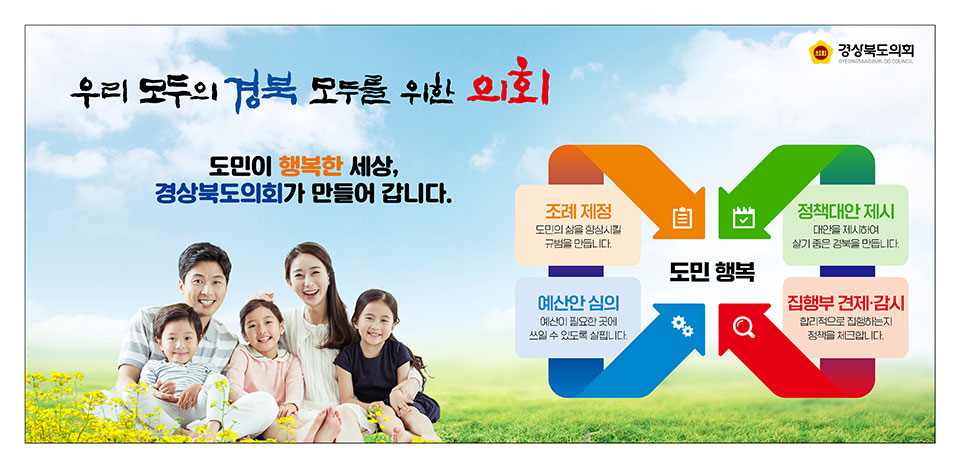 경북도으회홍보