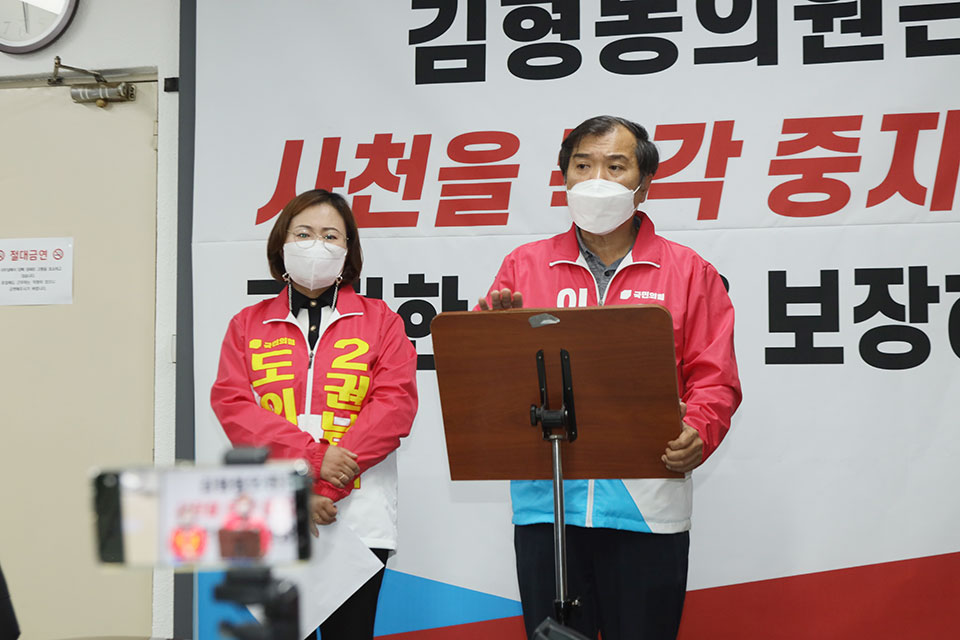 ▲국민의힘 이영식·권남희 예비후보는 안동시청 브리핑룸에서 기자회견을 열고 자신들이 신청한 안동시 제1선거구 광역의원의 추가 공모 신청에 반발하고 나섰다.(사진 권기상 기자.2022.04.26)