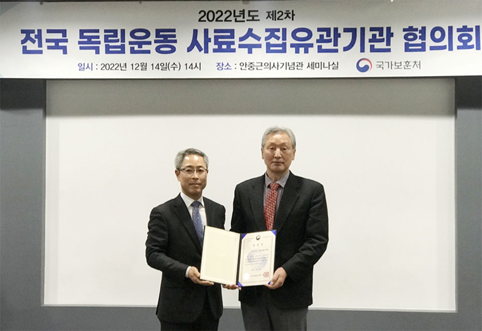 ▲사진 경상북도독립운동기념관 제공.2022.12.16