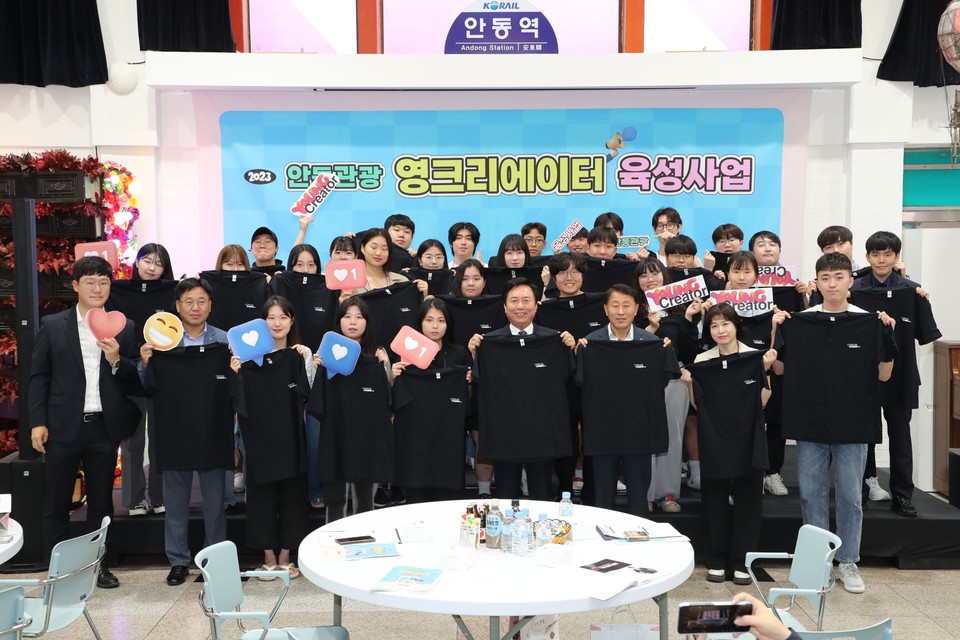 ▲안동관광 영크리에이터 발대식.(사진 안동시청 제공)