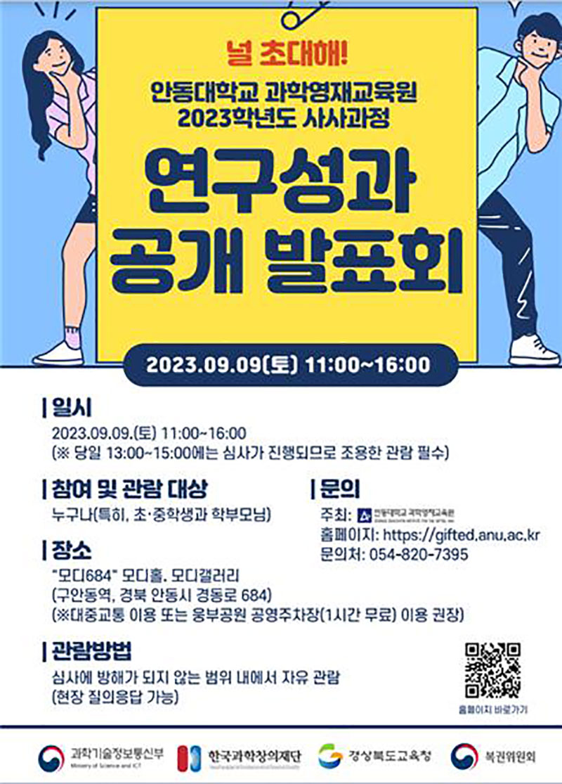 ▲행사 자료 안동대학교 제공.