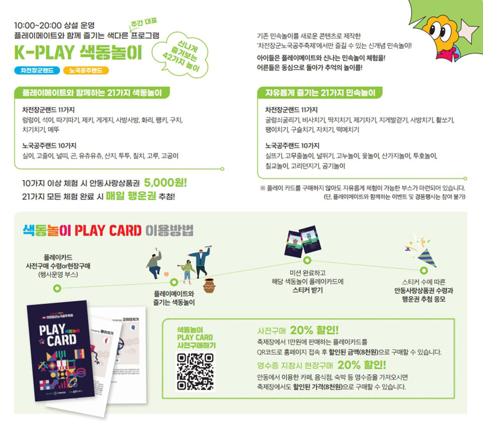 ▲홍보 팜플릿.(자료 안동시청 제공)