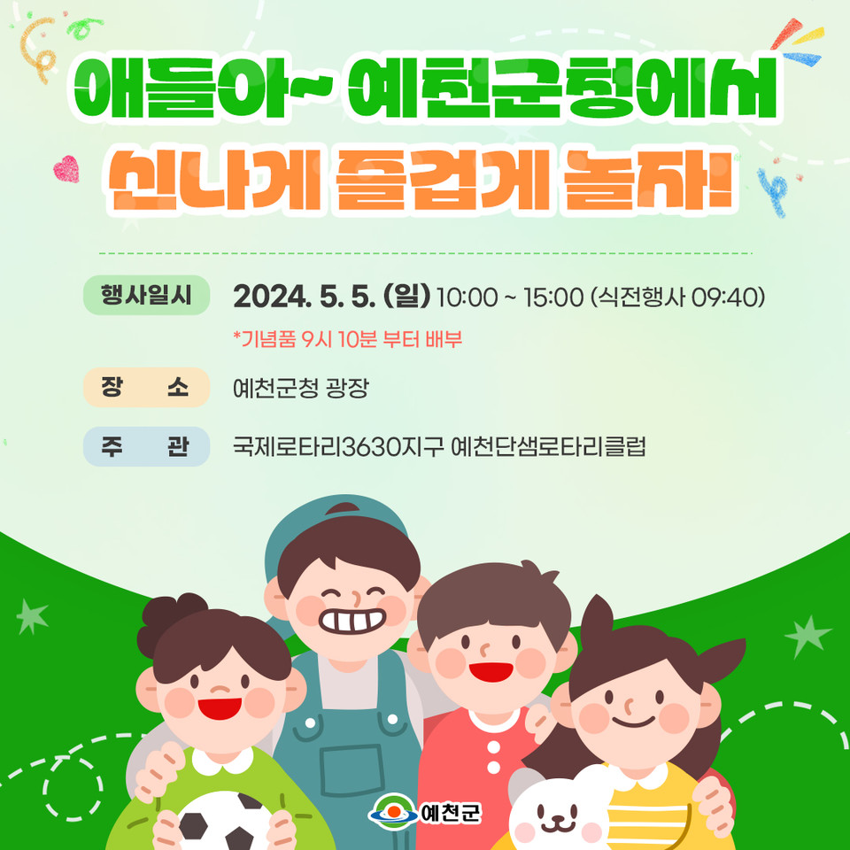 ▲홍보자료 예천군청 제공.