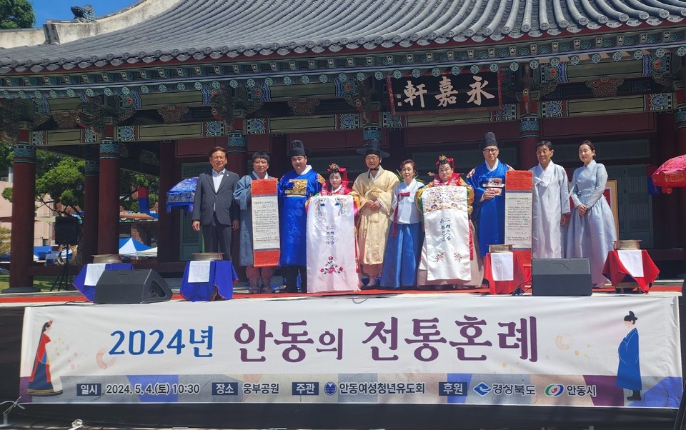 ▲안동여성청년유도회 주관 전통혼례.(사진 안동시청 제공)