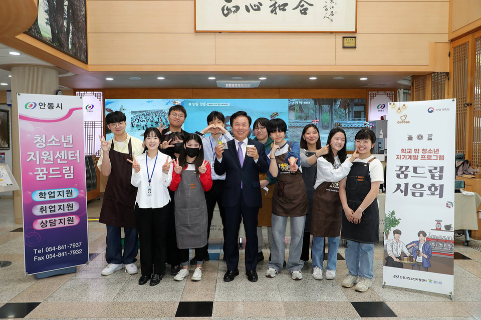 ▲안동시 학교 밖 청소년지원센터 꿈드립 커피 시음회.(사진 안동시청 제공)