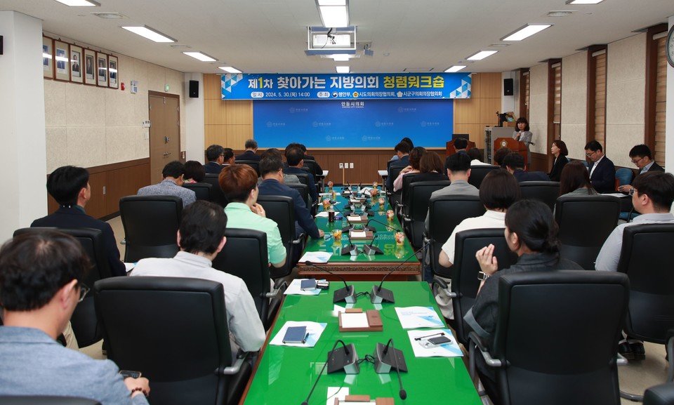 ▲안동시의회 지방의회 청렴워크숍.(사진 안동시의회 제공)