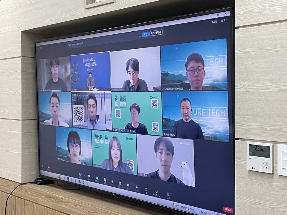 ▲일본 소프트뱅크(주)에서 실시하는 지역 활성화 인턴 프로그램 츠래테크(TURE-TECH)를 위한 온라인 실무자 회의가 안동시에서 열렸다.(사진 안동시청 제공)