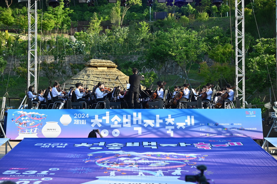▲제1회 청송백자축제.(사진 청송군청 제공)