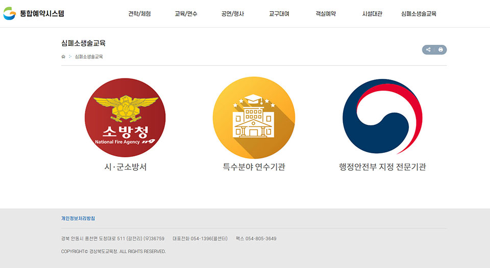▲자료 경북교육청 제공.