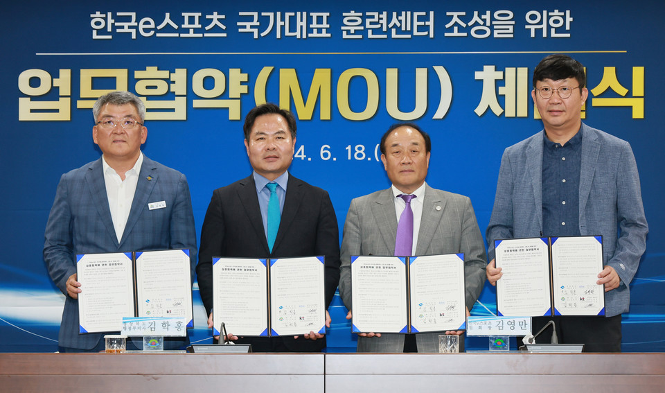 ▲e스포츠 국가대표 훈련센터 조성을 위한 업무 협약.(사진 예천군청 제공)