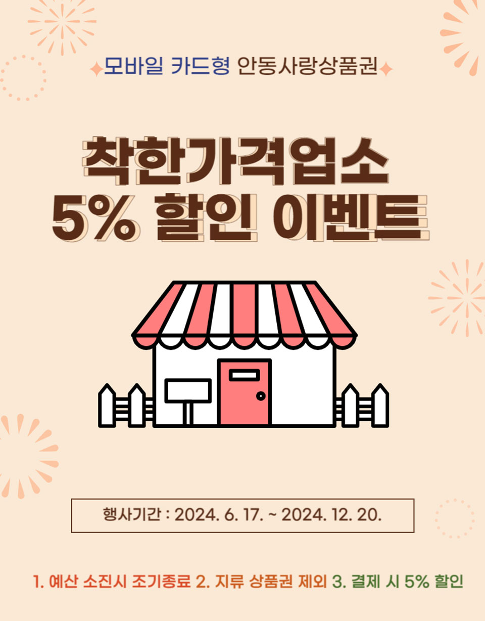 ▲자료 안동시청 제공.