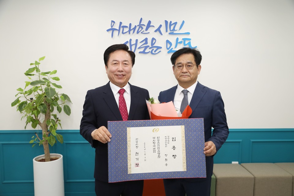 ▲사진 안동시청 제공.