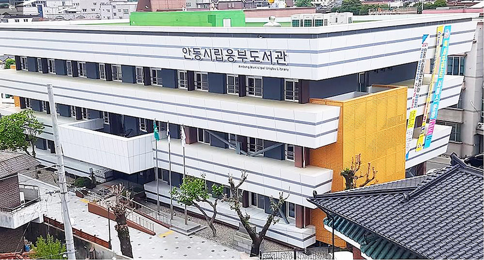 ▲웅부도서관.(사진 안동시청 제공)