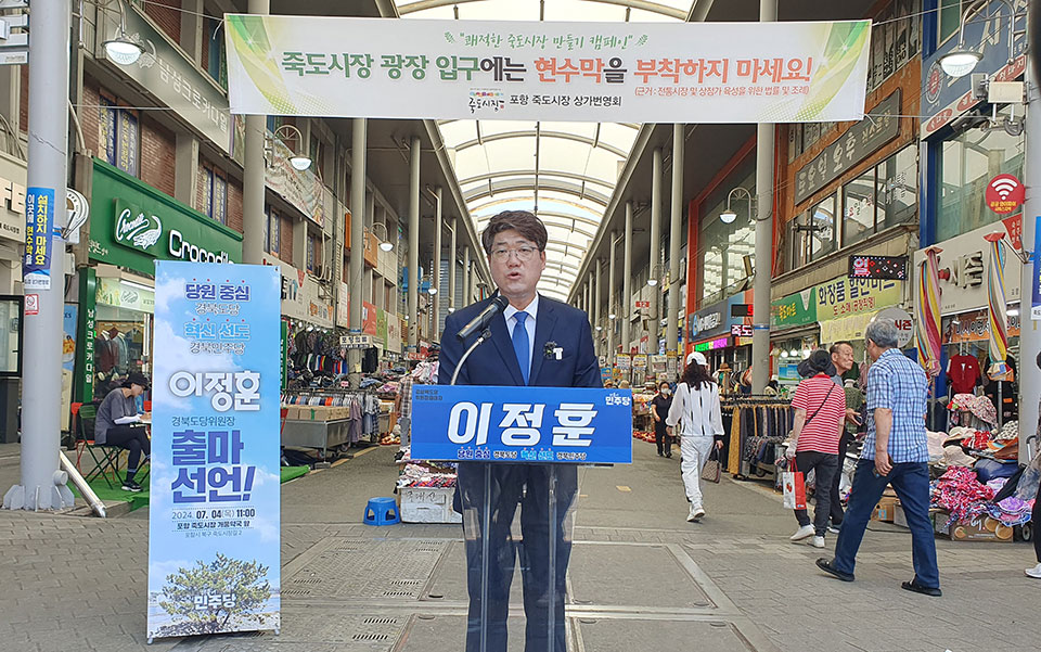 ▲오는 21일 치러지는 더불어민주당 경북도당위원장 선거에 이정훈 전 KDLC(전국자치분권민주지도자회의) 경북지역 사무처장이 출마를 선언했다.(사진 민주당 경부도당 제공)
