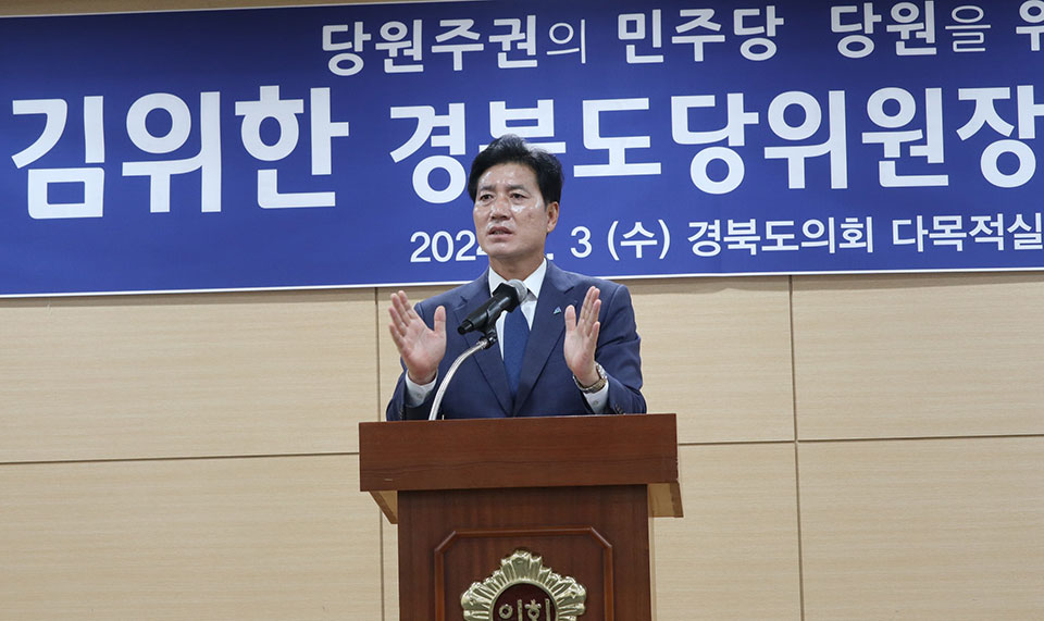 ▲경북도당위원장에 김위한 전 경북도당위원장 직무대행이 출마를 선언했다.(사진 경북인뉴스 제공)