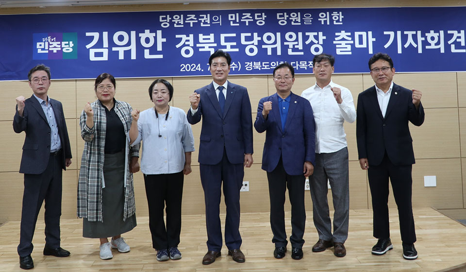 ▲경북도당위원장에 김위한 전 경북도당위원장 직무대행이 출마를 선언했다.(사진 경북인뉴스 제공)