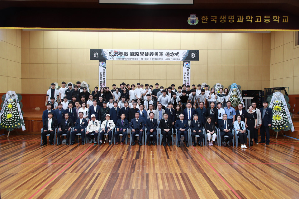 ▲한국생명과학고등학교 전몰 호국학도 추념식.(사진 안동시청 제공)