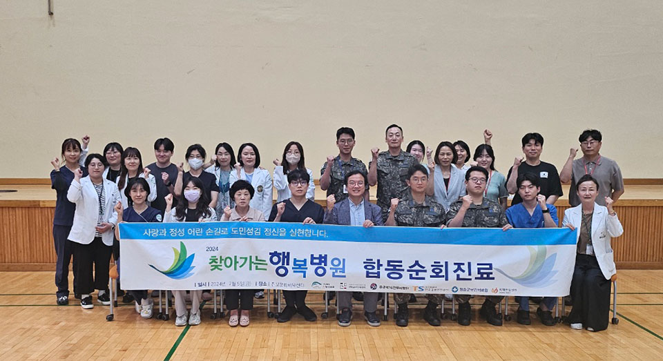 ▲안동의료원 찾아가는 행복병원 합동순회 진료.(사진 안동의료원 제공)