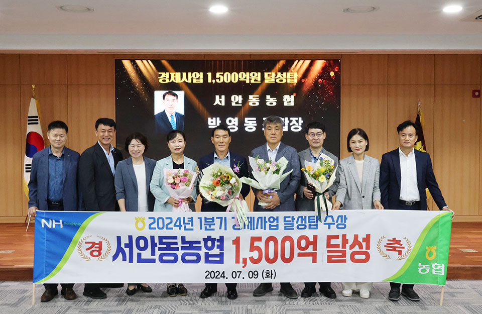 ▲사진 서안동농협 제공.