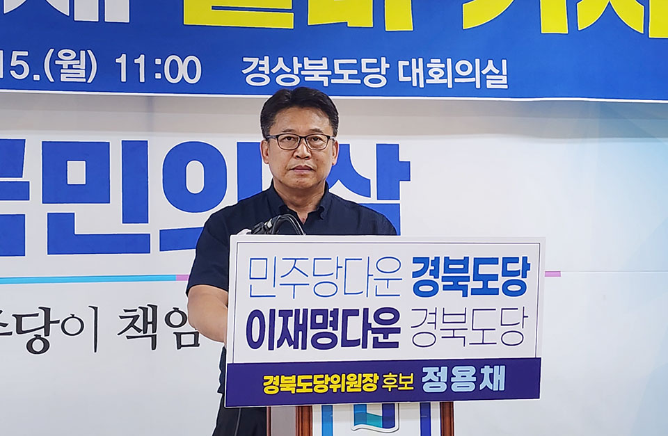 ▲정용채 더불어민주당 경북도당부위원장이 다음 대선에서 당원 5만 달성, 득표율 5% 상승을 제안했다.(사진 권기상 기자)