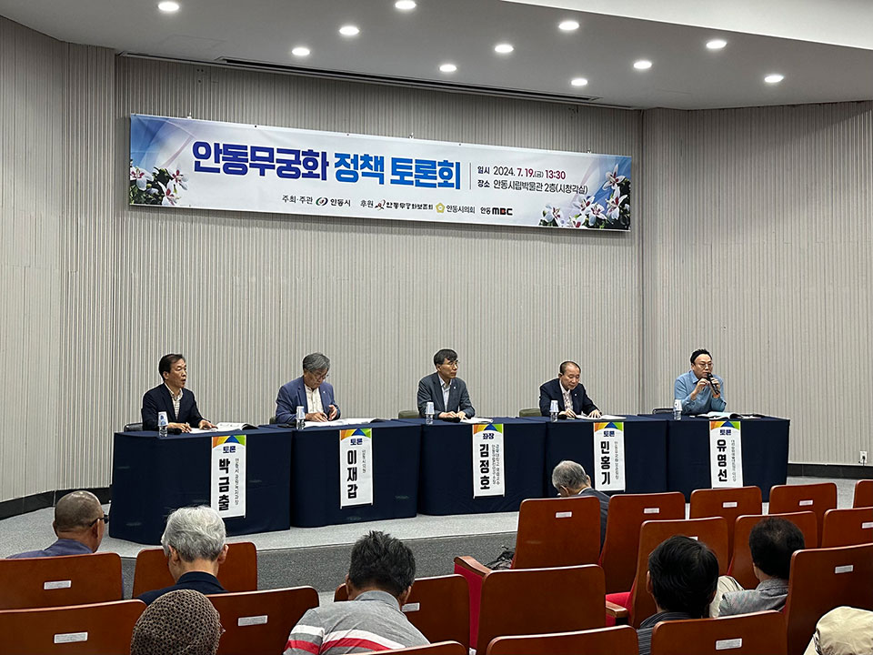 ▲사진 안동시청 제공.