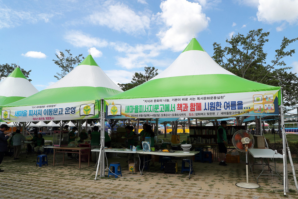 ▲안동 성희여고 앞 낙동강변 야외 물놀이장 새마을 피서지문고.(사진 안동시청 제공)