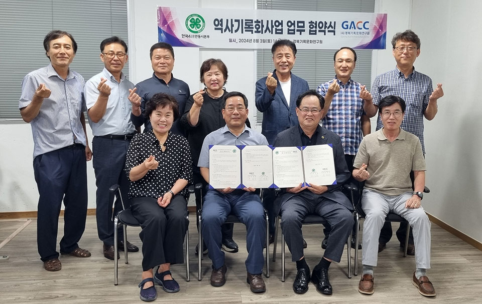 ▲(사)경북기록문화연구원이 한국4-H안동시본부와 역사기록화사업 업무에 관한 협약식을 가졌다.(사진 경북기록문화연구원 제공)