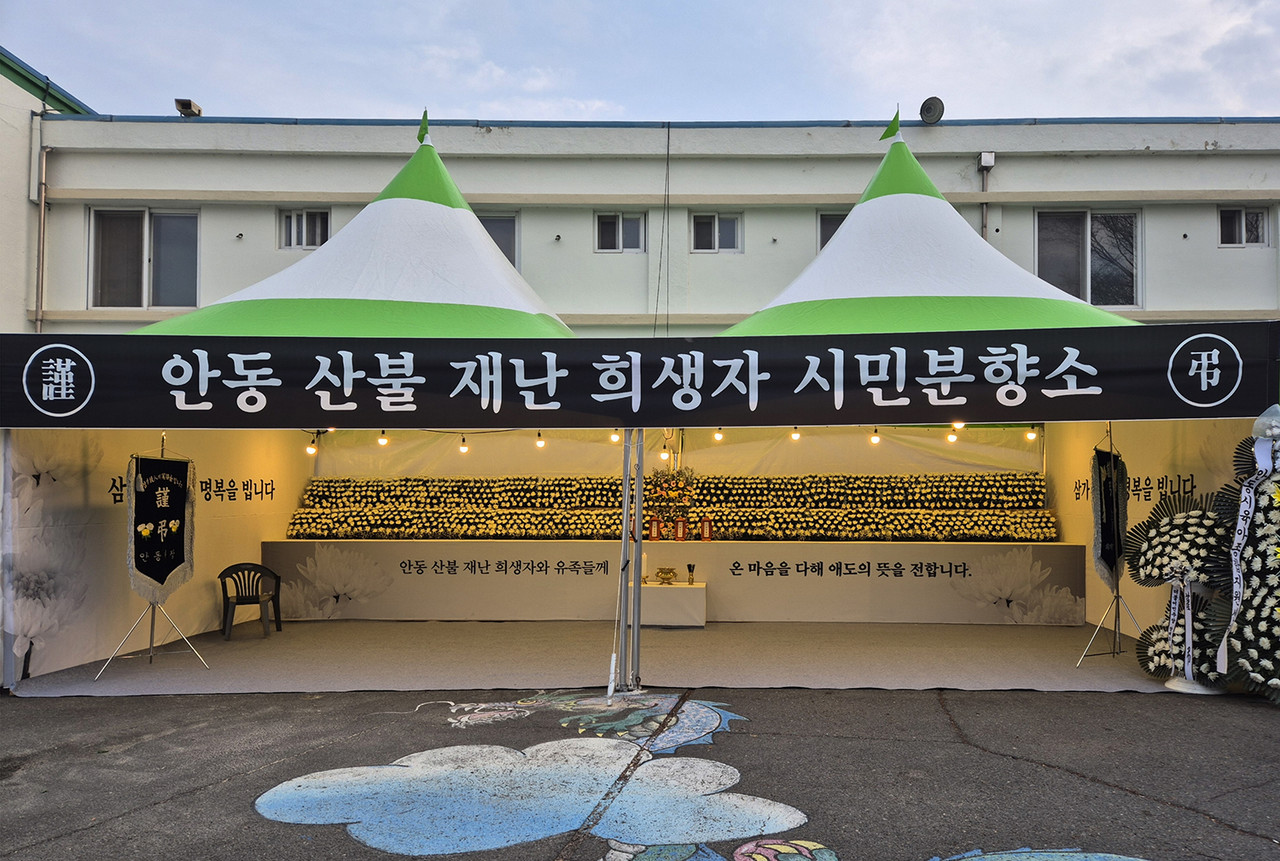 ▲합동분향소 사진​(사진 안동시 제공)