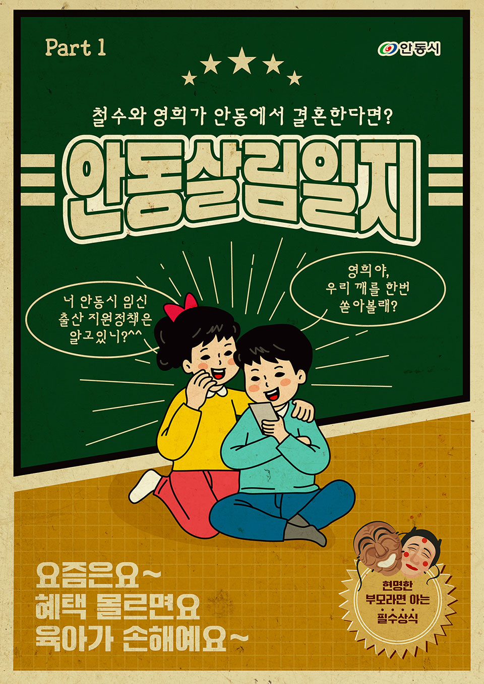 ▲자료 안동시
