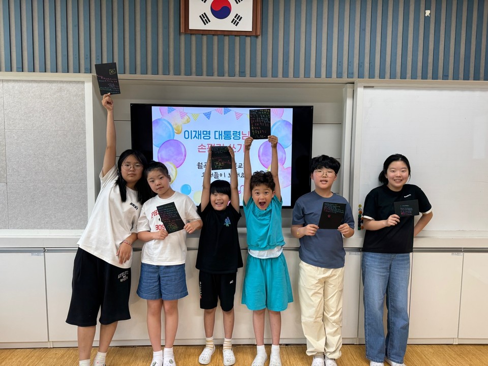 ▲손편지를 쓴월곡초등학교 삼계분교장옛 삼계국민학교)아이들이재명 대통령의 된 학교 후배들.(사진경북일보 오 종 명 기자)