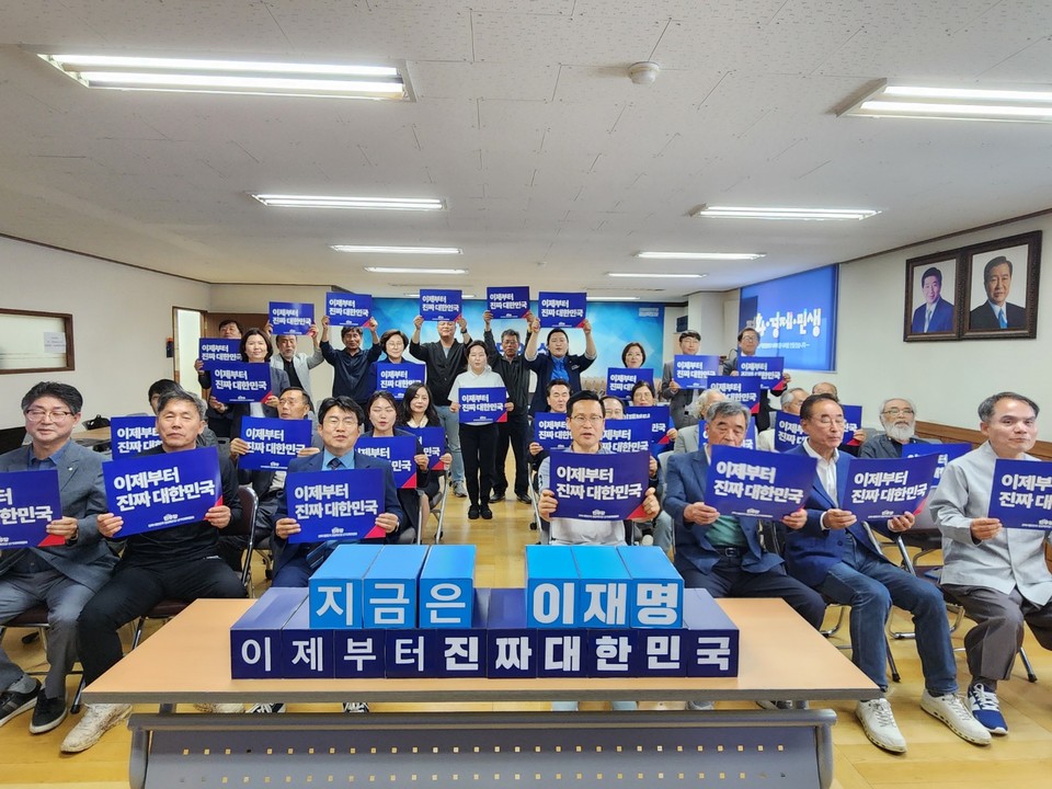 ▲사진불어민주당 ‘진짜 대한민국 경상북도당 선거대책위원회’