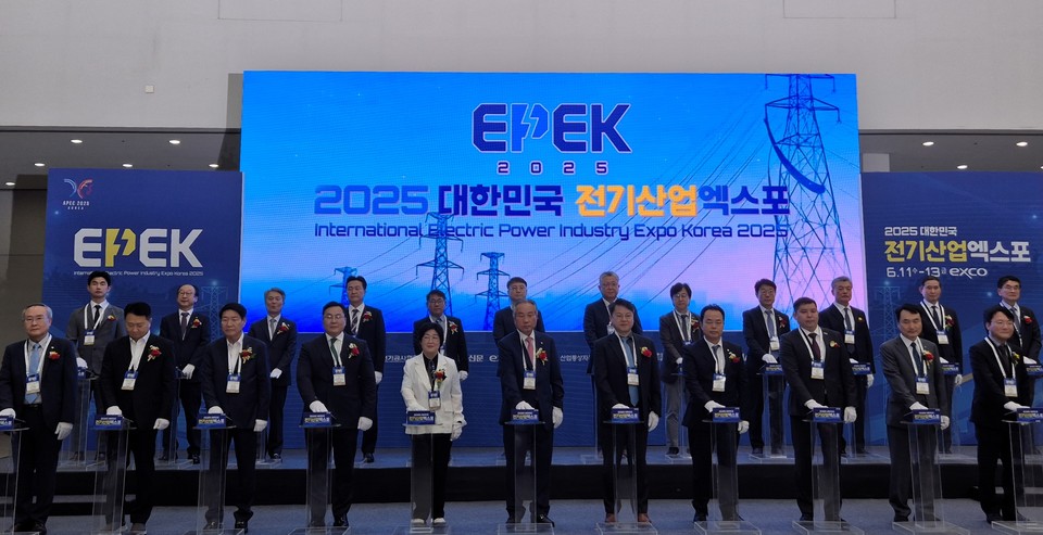 ▲대한민국 전기산업 엑스포 개막사진 겅북도청