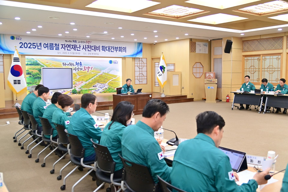 ▲사진 청송군
