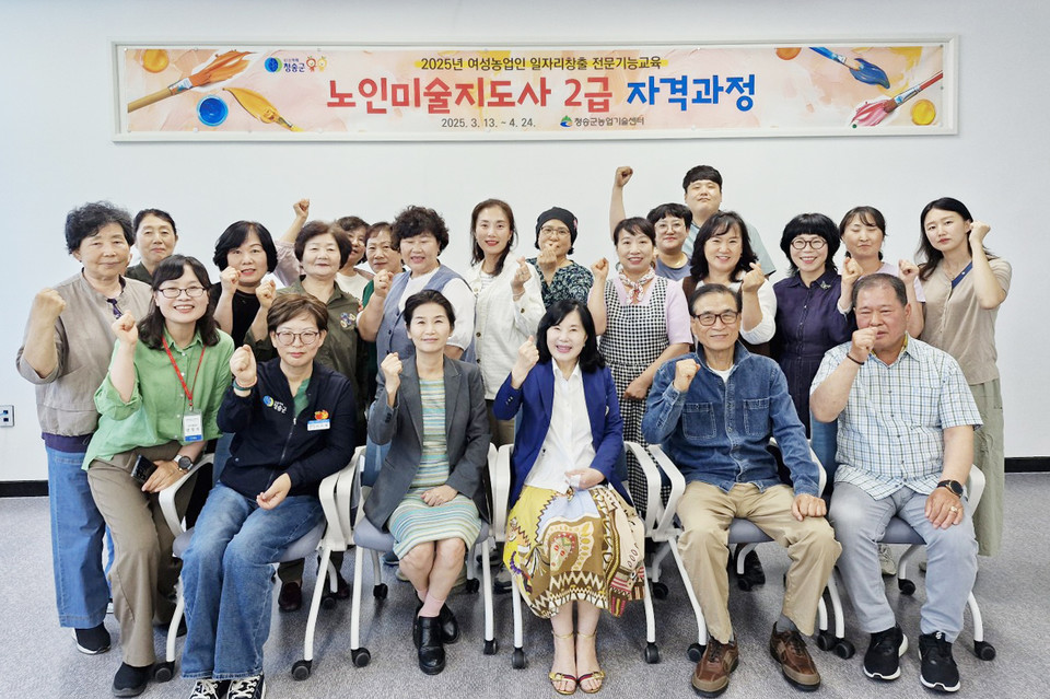 ▲250610보도자료(청송군농업기술센터, 노인미술지도사 2급 자격과정 수료식 개최) (2)사진 청송군