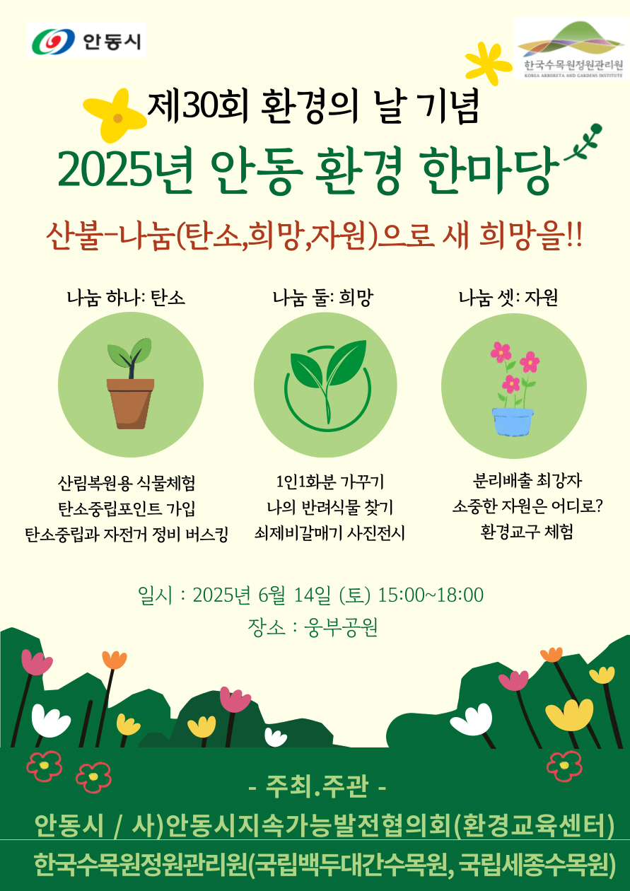 ▲자료 안동시
