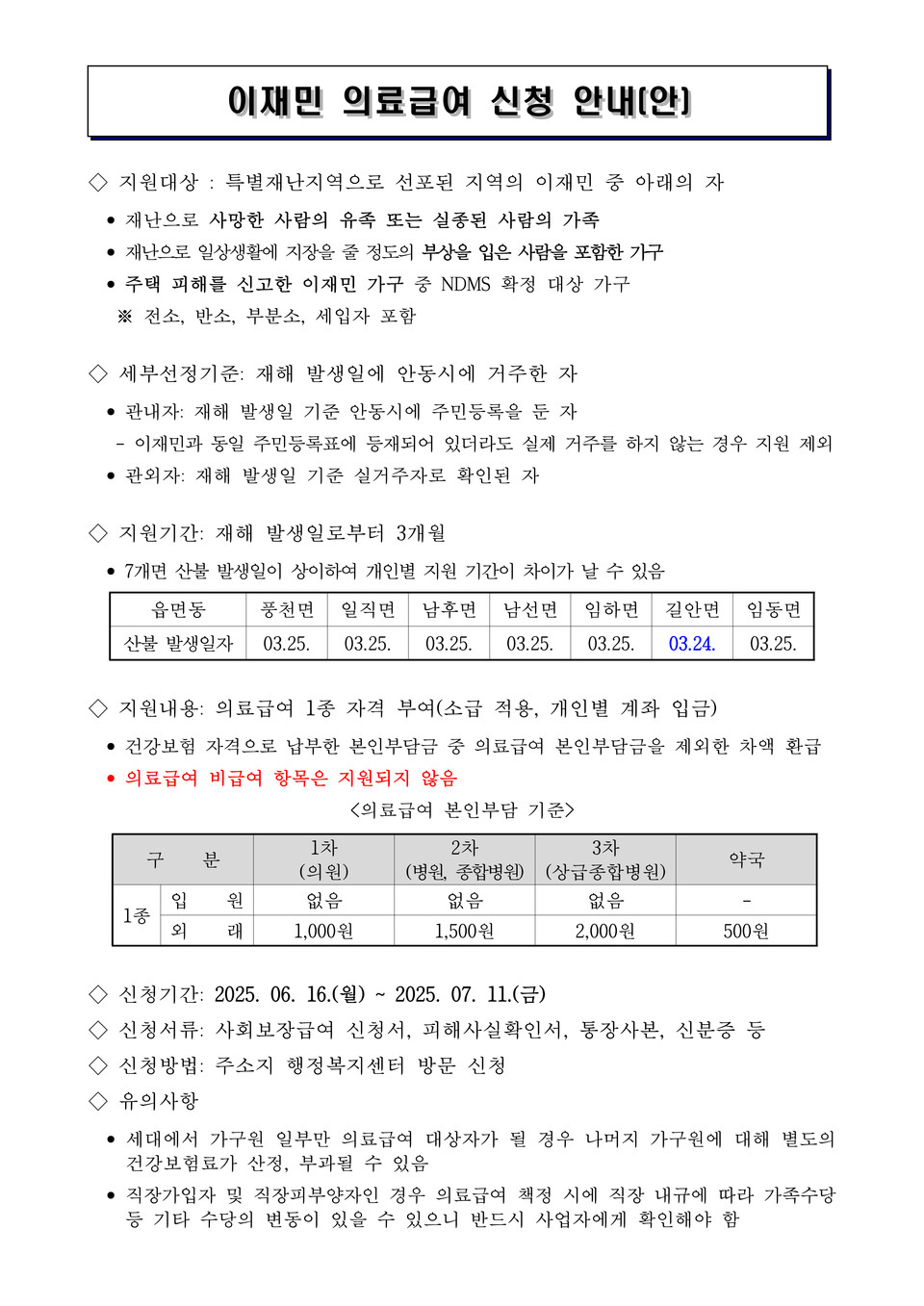 ▲자료 안동시