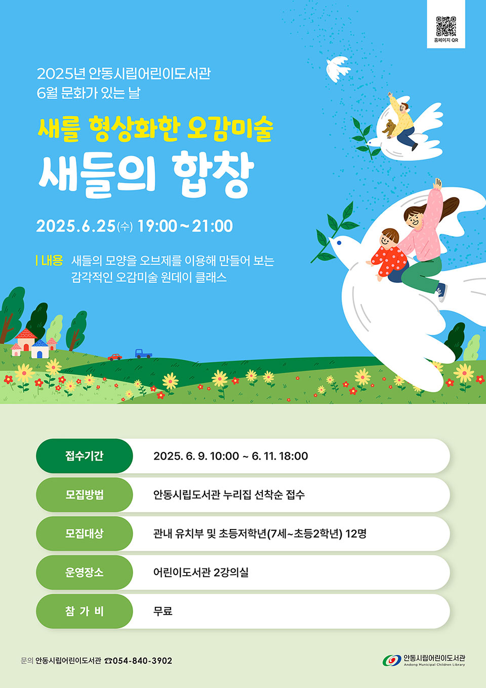 ▲자료 안동시
