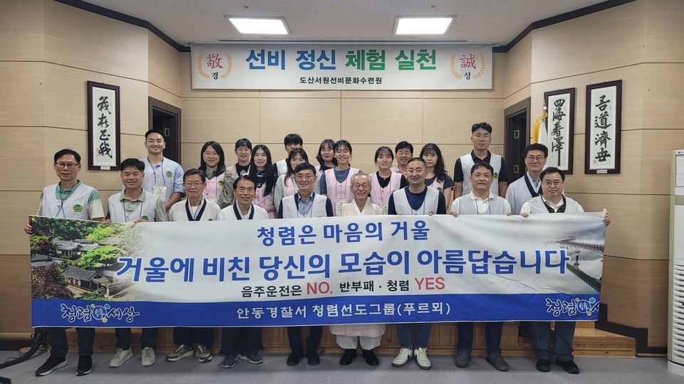 ▲사진 안동 경찰서