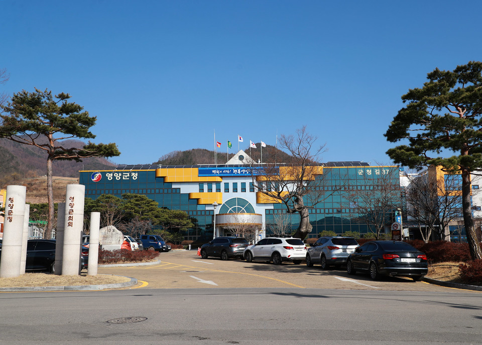 d영양군청(사진 안동뉴스db)