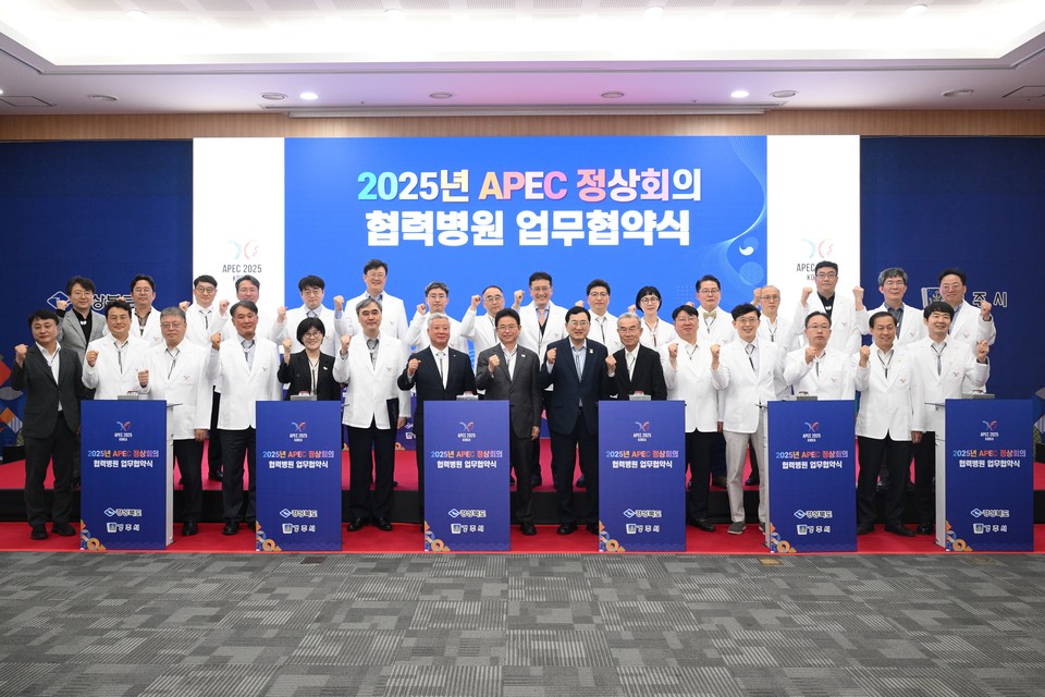 2025년_APEC_정상회의_협력병원_업무협약식_사진 안동병 원)