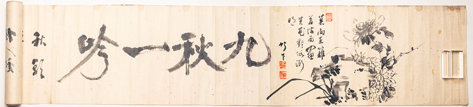 사진2. 구추일음(풍산김씨 허백당종택 기탁자료(자료 한국국학진흥원)