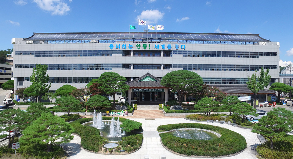 안동시청 전경 (사진 안동뉴스db)