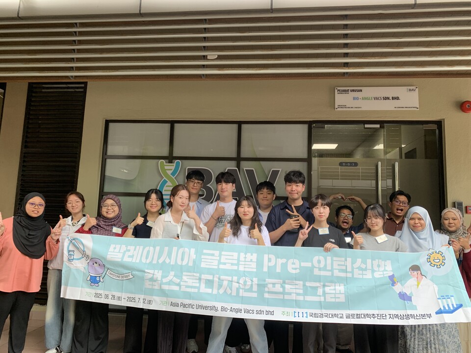 ▲말레이시아 글로벌 Pre-인턴십형 캡스톤디자인 프로그램」대학 및 기업 방문사진(사진국립경국대학교)