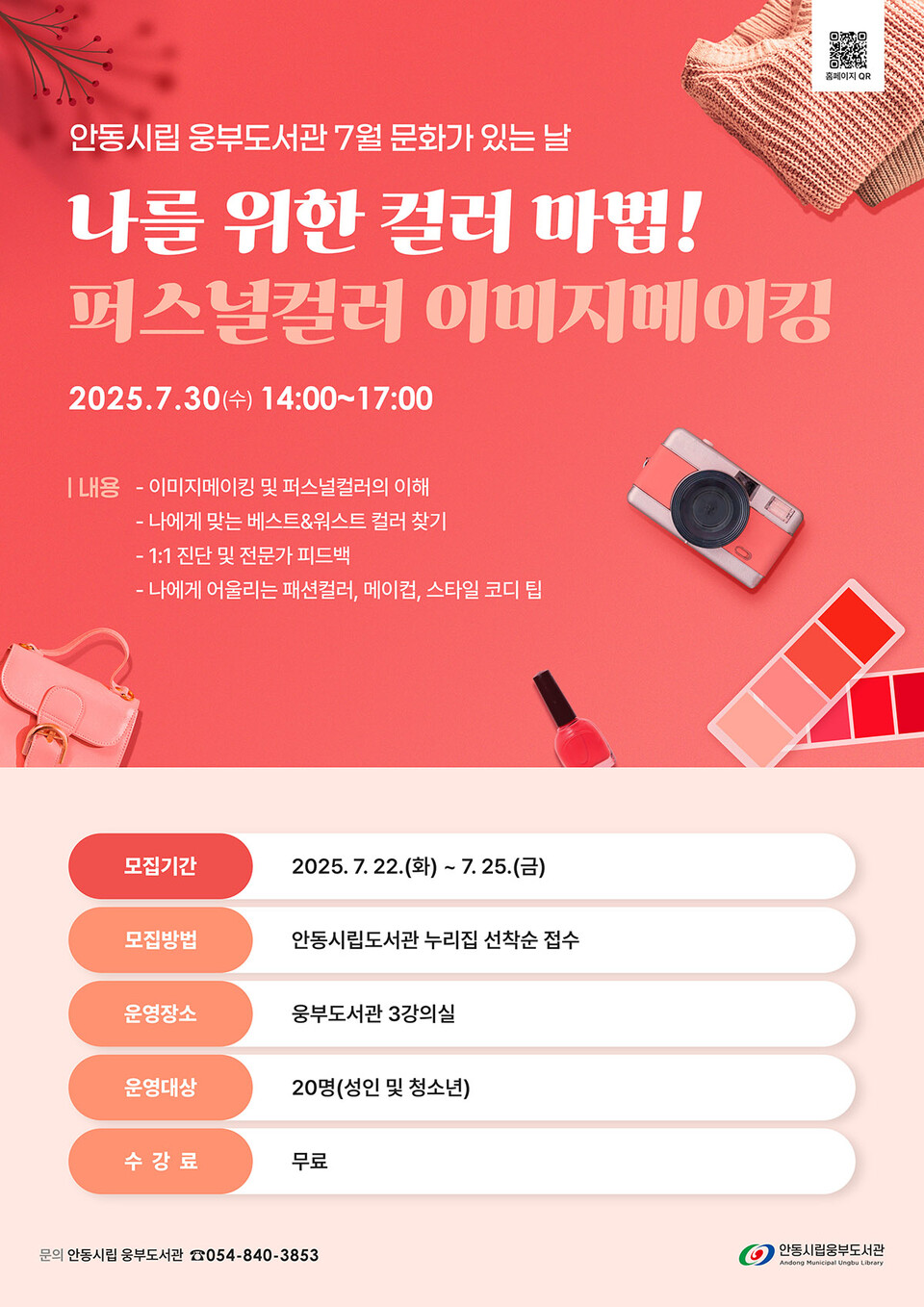 ▲사진 안동시