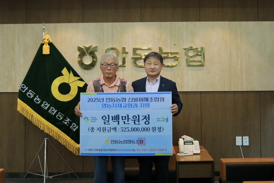 ▲사진안동농협