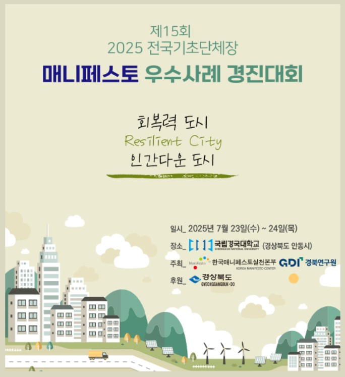 ▲자료 안동시